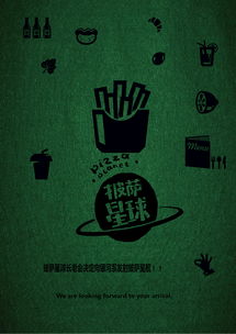 披薩星球 大學(xué)生廣告創(chuàng)意點(diǎn)燃美食激情