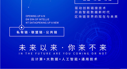 藍(lán)色科技風(fēng)大數(shù)據(jù)時代人工智能科技峰會海報矢量圖免費(fèi)下載