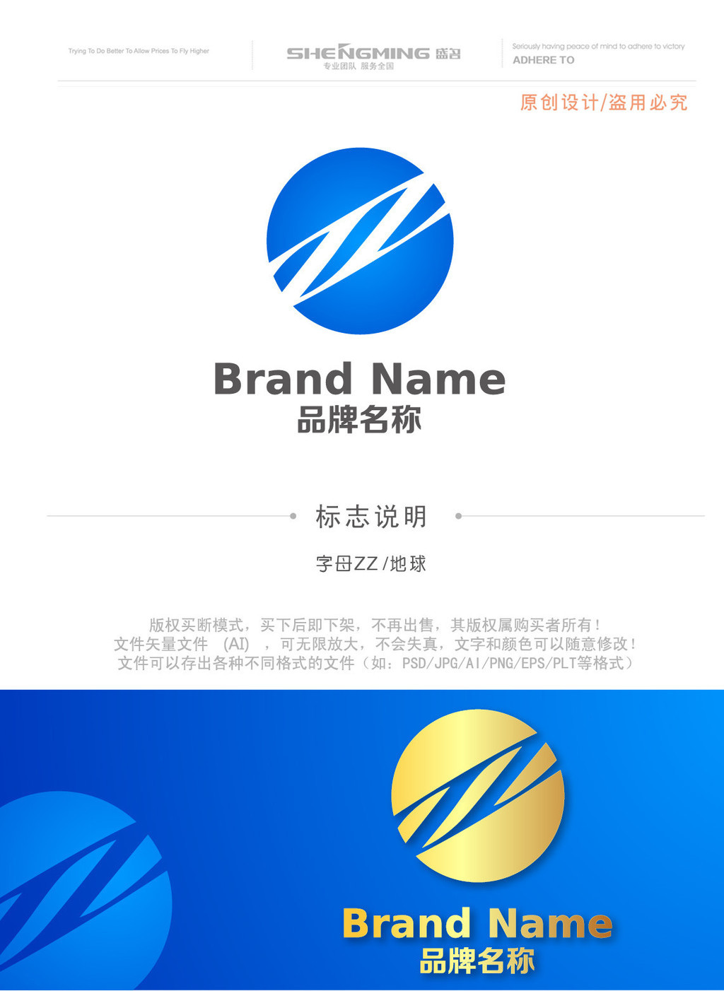 智聯(lián)未來 原創(chuàng)Z電子電器與網(wǎng)絡科技品牌LOGO設計與版權(quán)商用解析