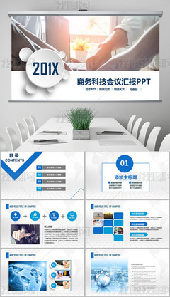 2025最新IT與科技PPT模板高清大圖 賦能精彩演示，引領(lǐng)數(shù)字未來(lái)